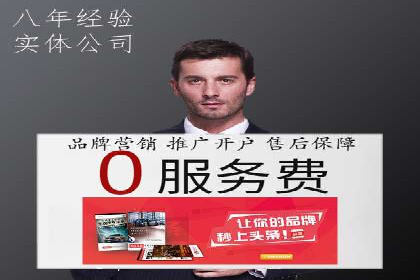 信息流推广开户实操教程：快速上手实战
